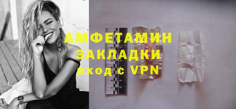 наркошоп  Кимовск  Амфетамин VHQ 