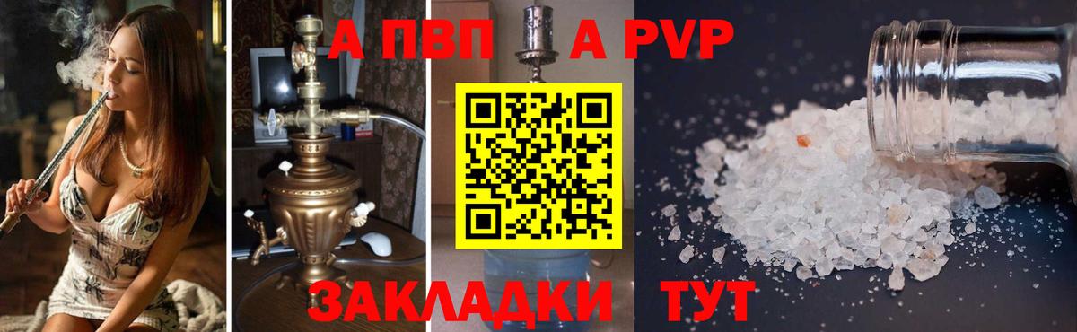 Alpha-PVP Соль  Вход с VPN  Альфа ПВП Соль  Кимовск 