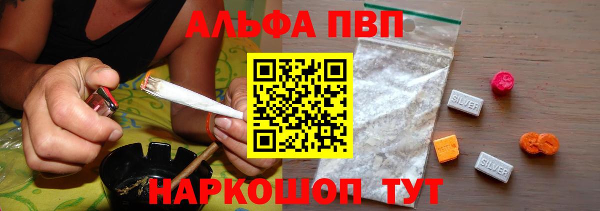 Alpha PVP VHQ Кимовск