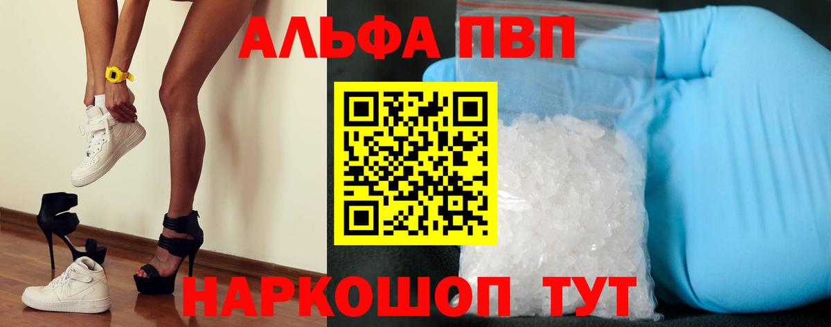 Alpha-PVP СК КРИС Кимовск