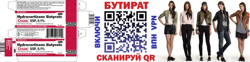БУТИРАТ жидкий экстази  Кимовск 