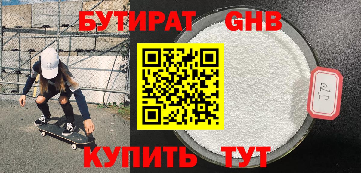 Бутират  Вход с VPN  Кимовск  Бутират буратино 