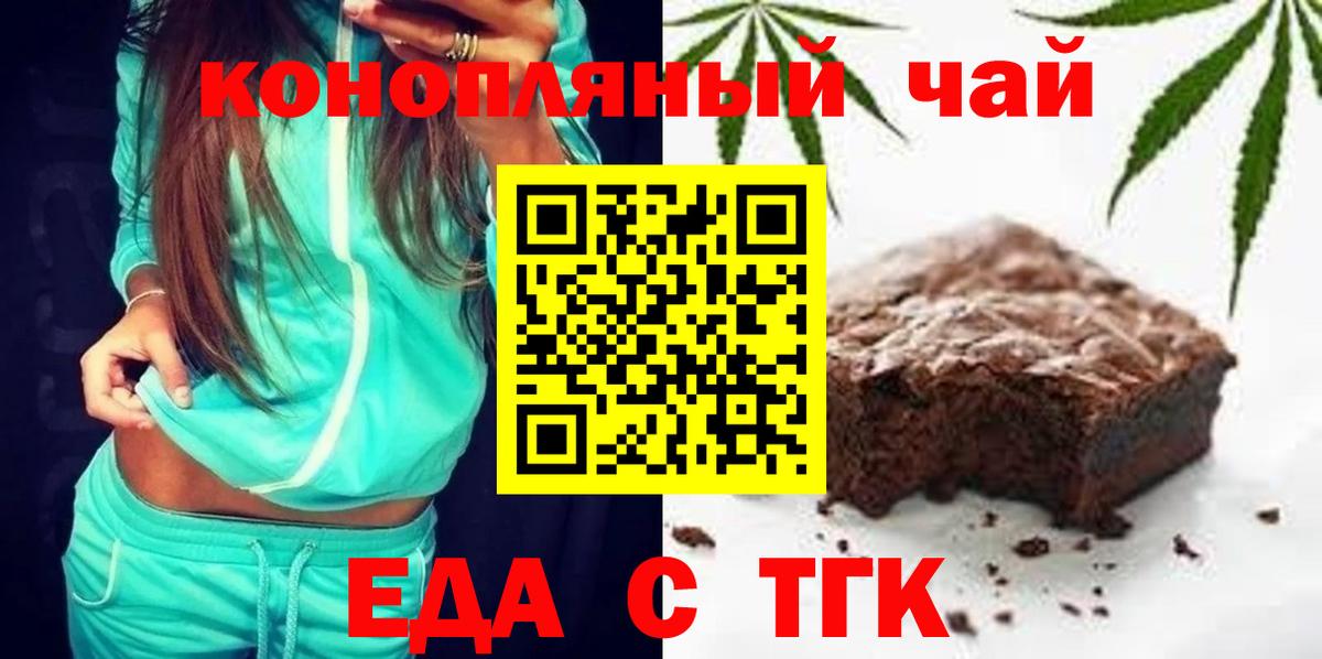 Кимовск  Cannafood конопля  Вход с VPN 