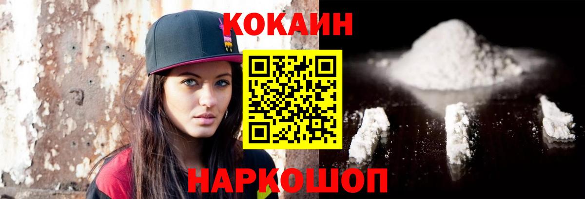 КОКАИН Колумбийский Кимовск