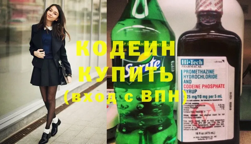 Кодеин Purple Drank  купить наркоту  Кимовск 