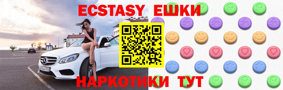 Экстази MDMA Кимовск