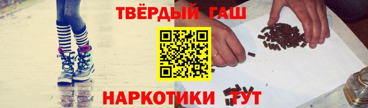 Гашиш  Вход с VPN  Кимовск  ГАШИШ убойный 
