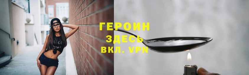 Героин VHQ  Кимовск 