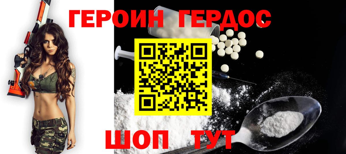 Героин VHQ  Вход с VPN  Кимовск 