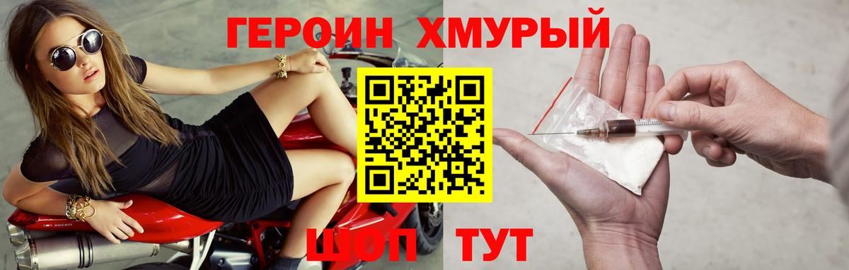 ГЕРОИН Афган Кимовск