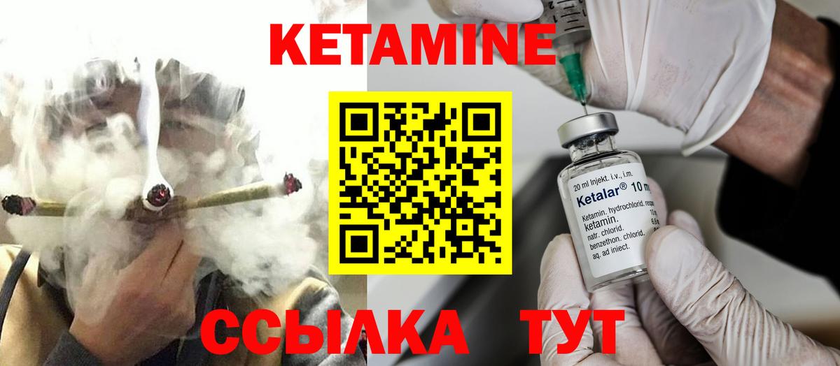 Кетамин ketamine  Кимовск 