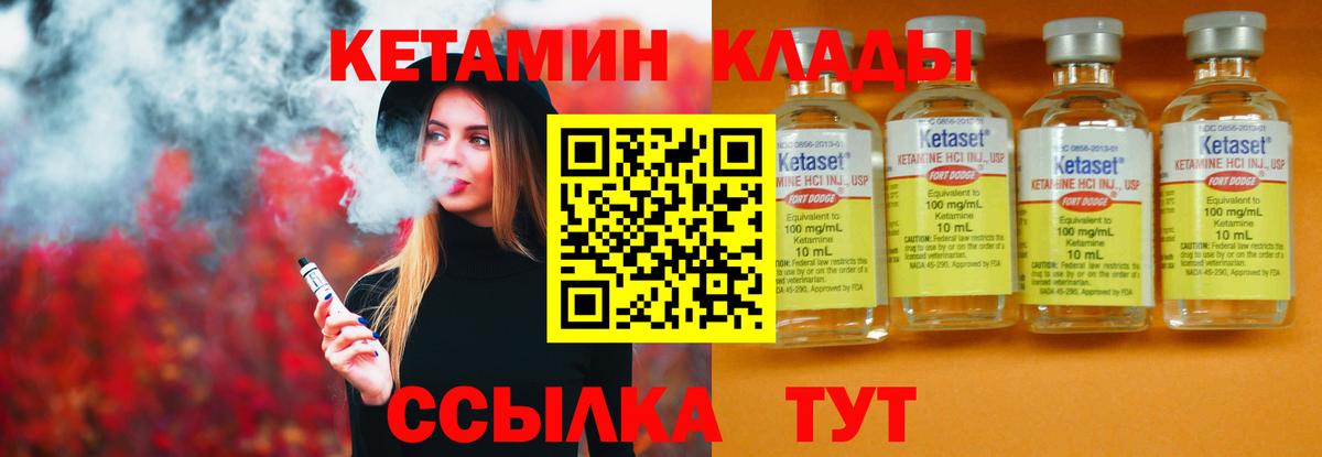 Кетамин ketamine Кимовск