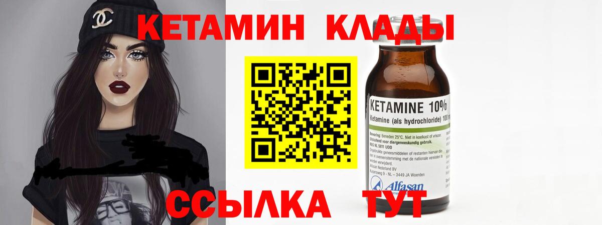 это какой сайт  Вход с VPN  Кимовск  КЕТАМИН ketamine 