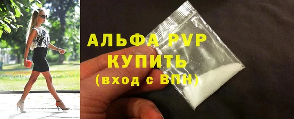 альфа пвп VHQ Осташков
