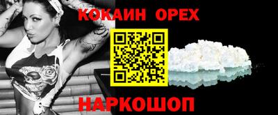 кокаин премиум Будённовск