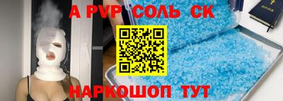 spice Балаково