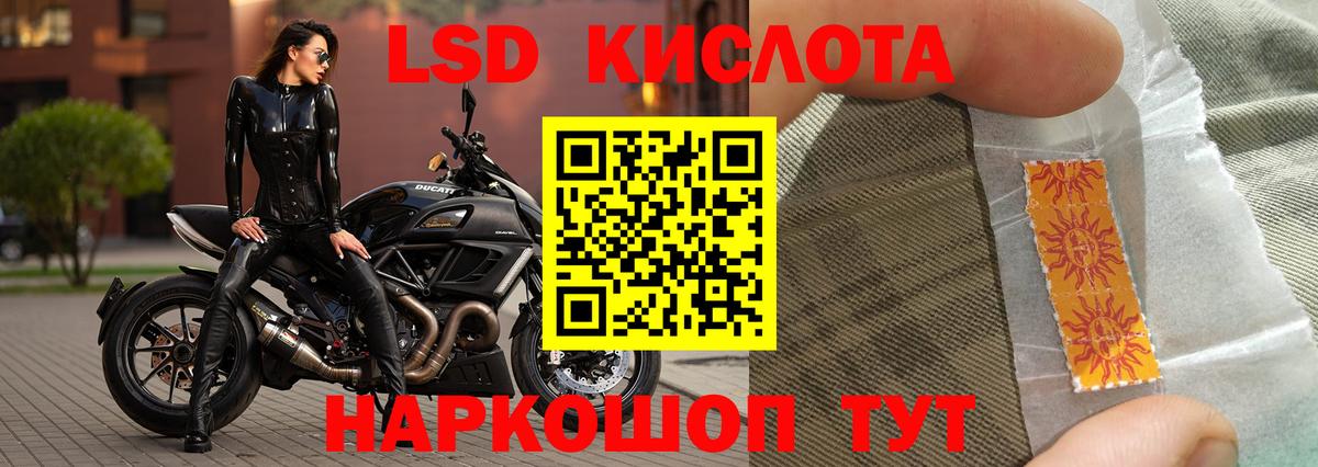 ЛСД экстази ecstasy  Вход с VPN  Кимовск  Лсд 25 экстази  LSD-25 экстази кислота 