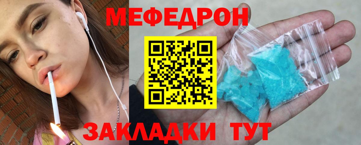 Кимовск  Мефедрон мука  МЕФ  Вход с VPN  МЯУ-МЯУ 4 MMC  Меф 