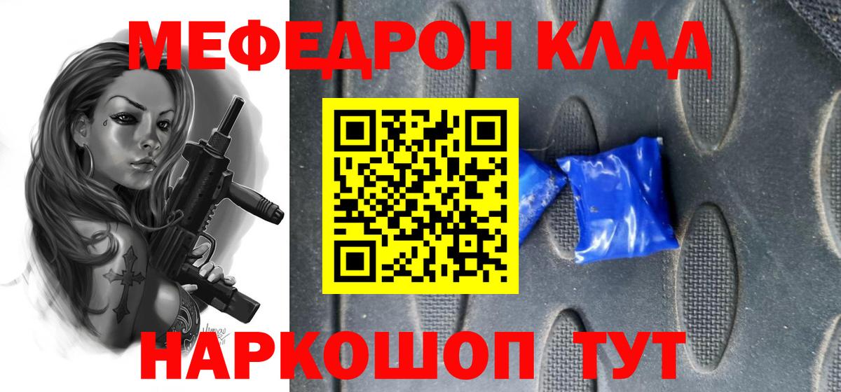 Меф кристаллы Кимовск