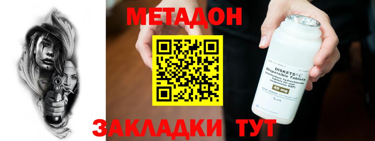 МЕТАДОН VHQ  Вход с VPN  KRAKEN ссылка  Кимовск 