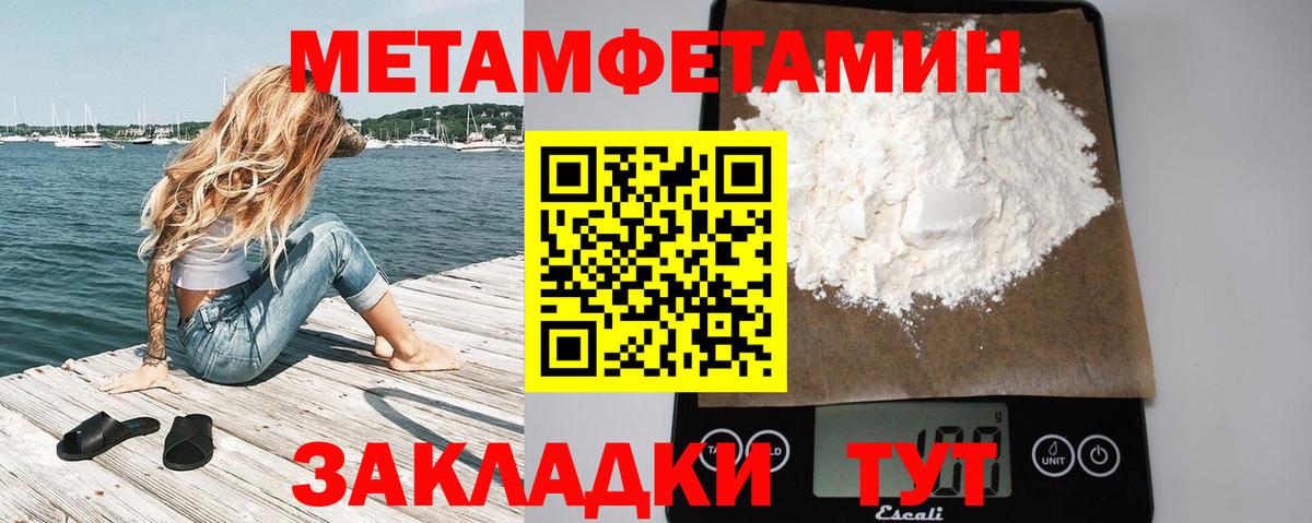 Метамфетамин кристалл  Вход с VPN  Кимовск 