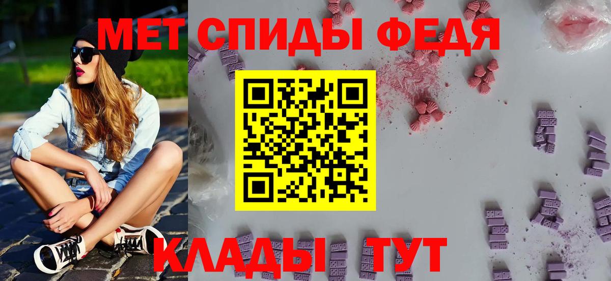 МЕТАМФЕТАМИН Декстрометамфетамин 99.9%  Кимовск 