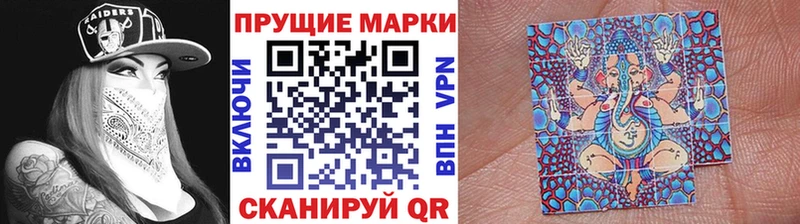 Наркотические марки 1,8мг  купить закладку  Кимовск 